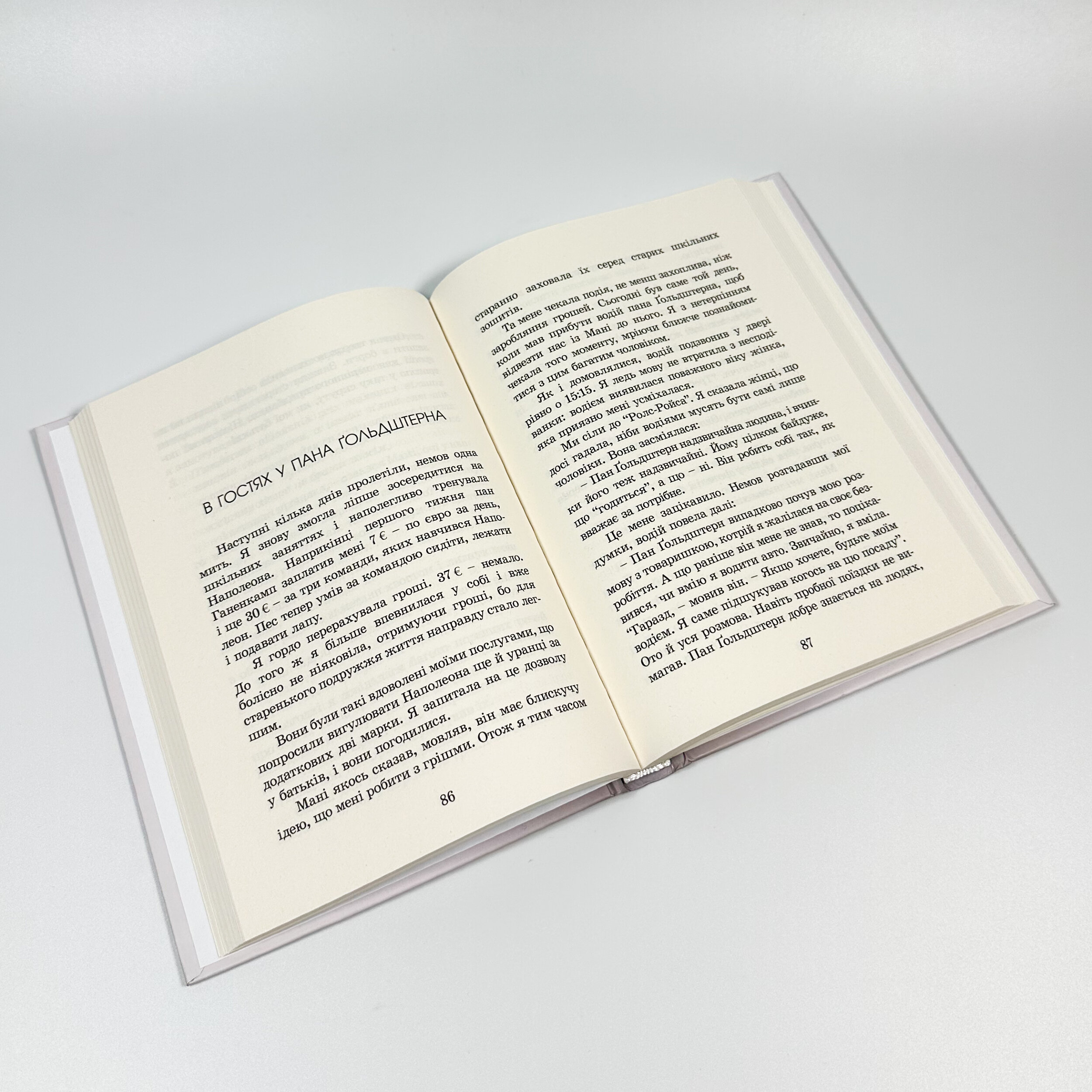 Пес на ім’я Мані, або Абетка грошей