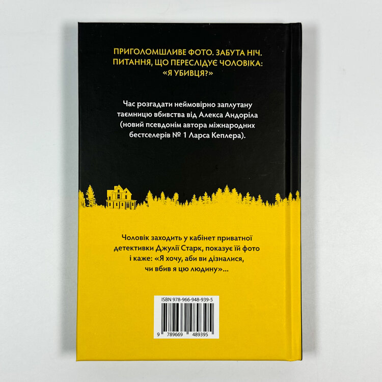 Я знайду ключ