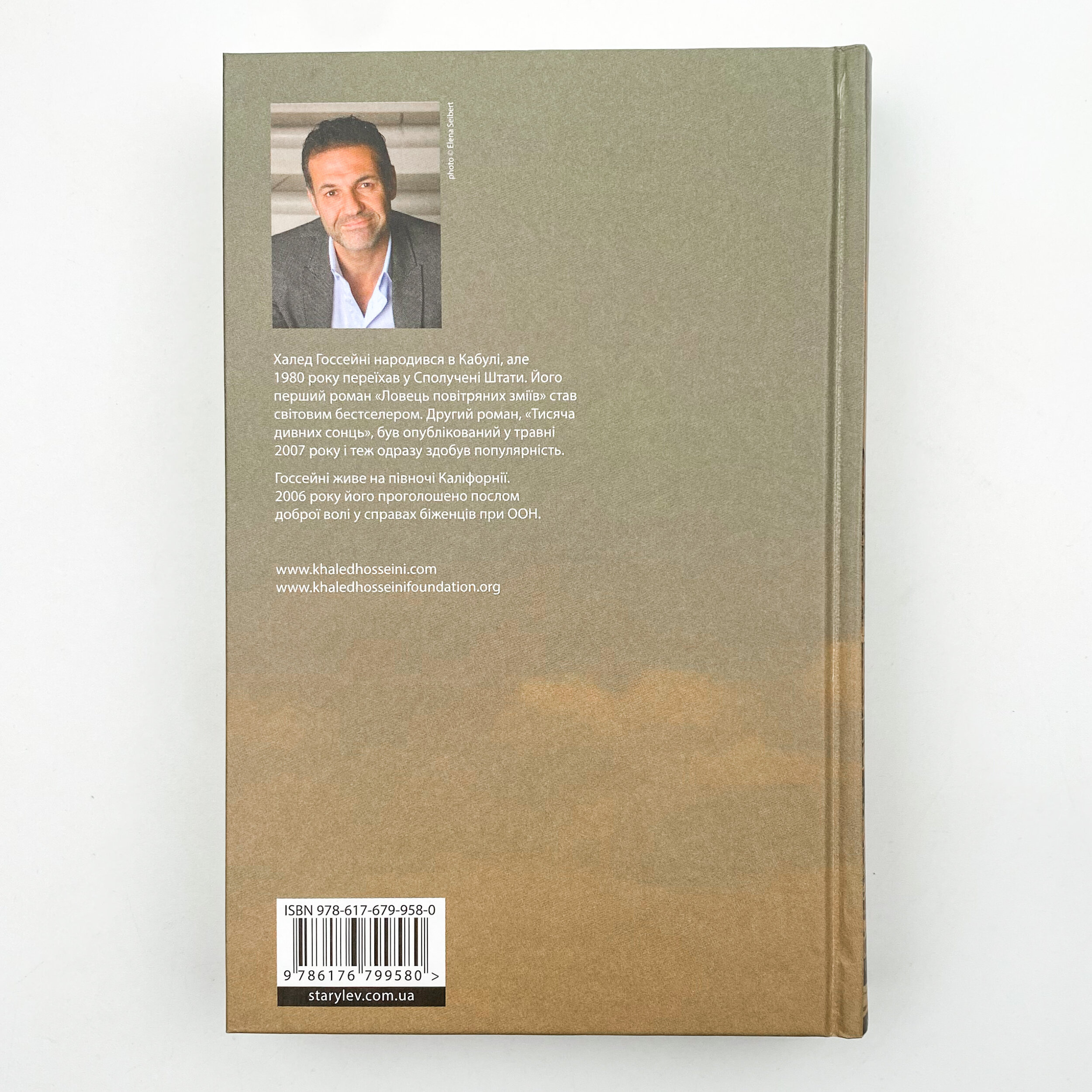 Ловець повітряних зміїв. Автор — Халед Хоссейни. 