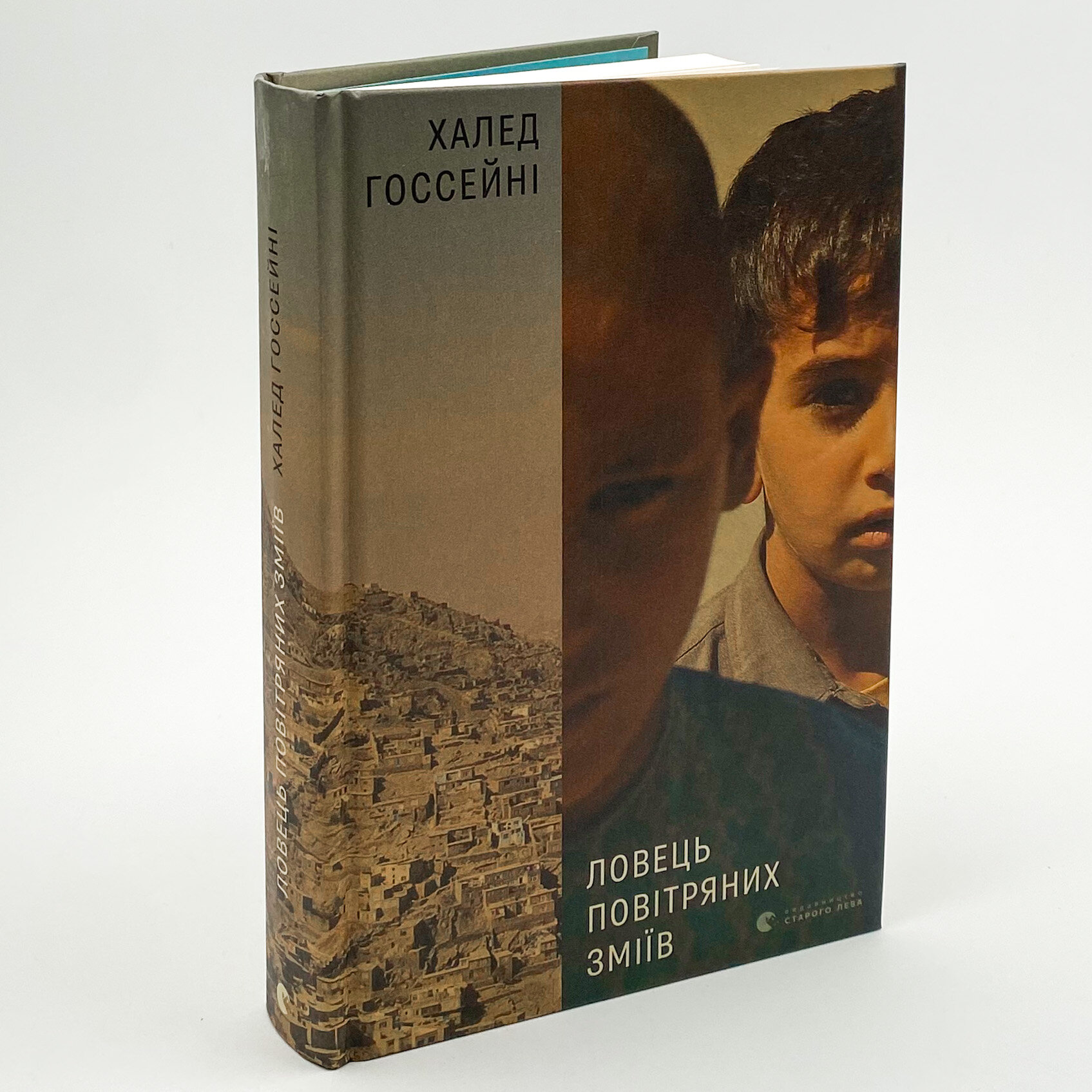 Ловець повітряних зміїв. Автор — Халед Хоссейни. 