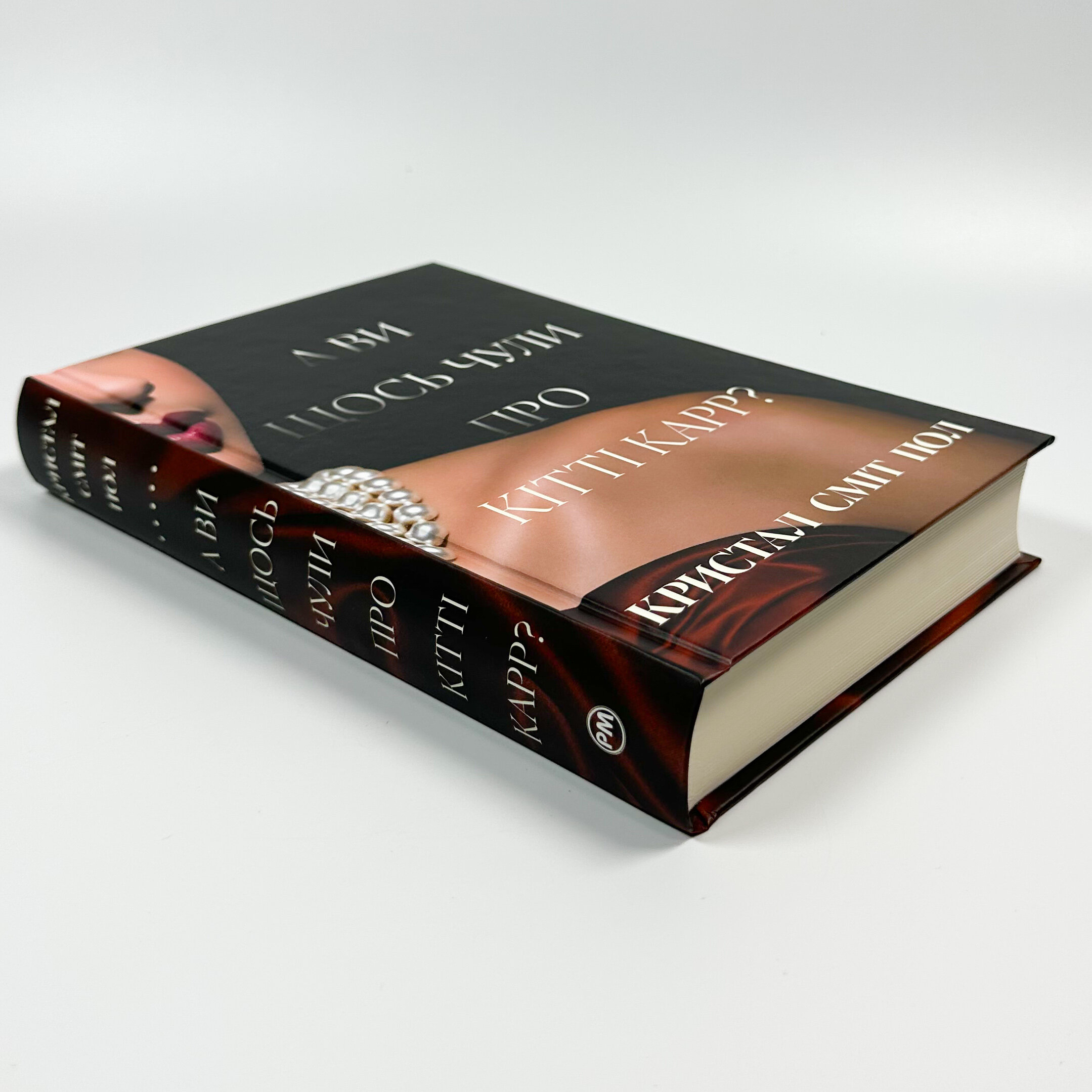 А ви щось чули про Кітті Карр?