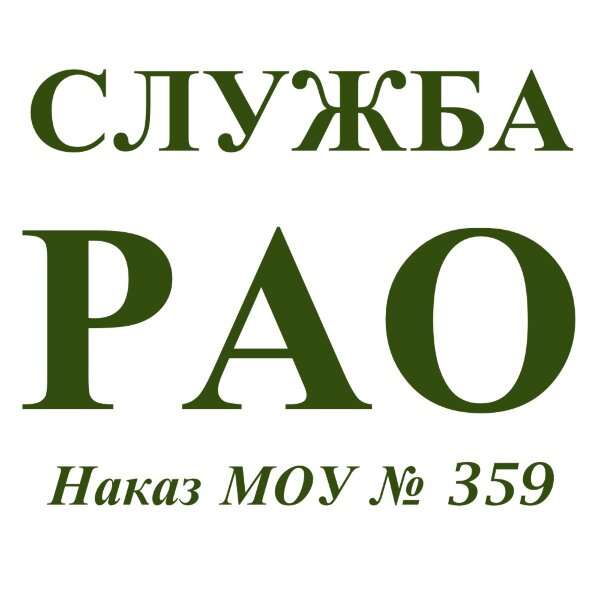 Журнали для служби РАО (базовий комплект)    
