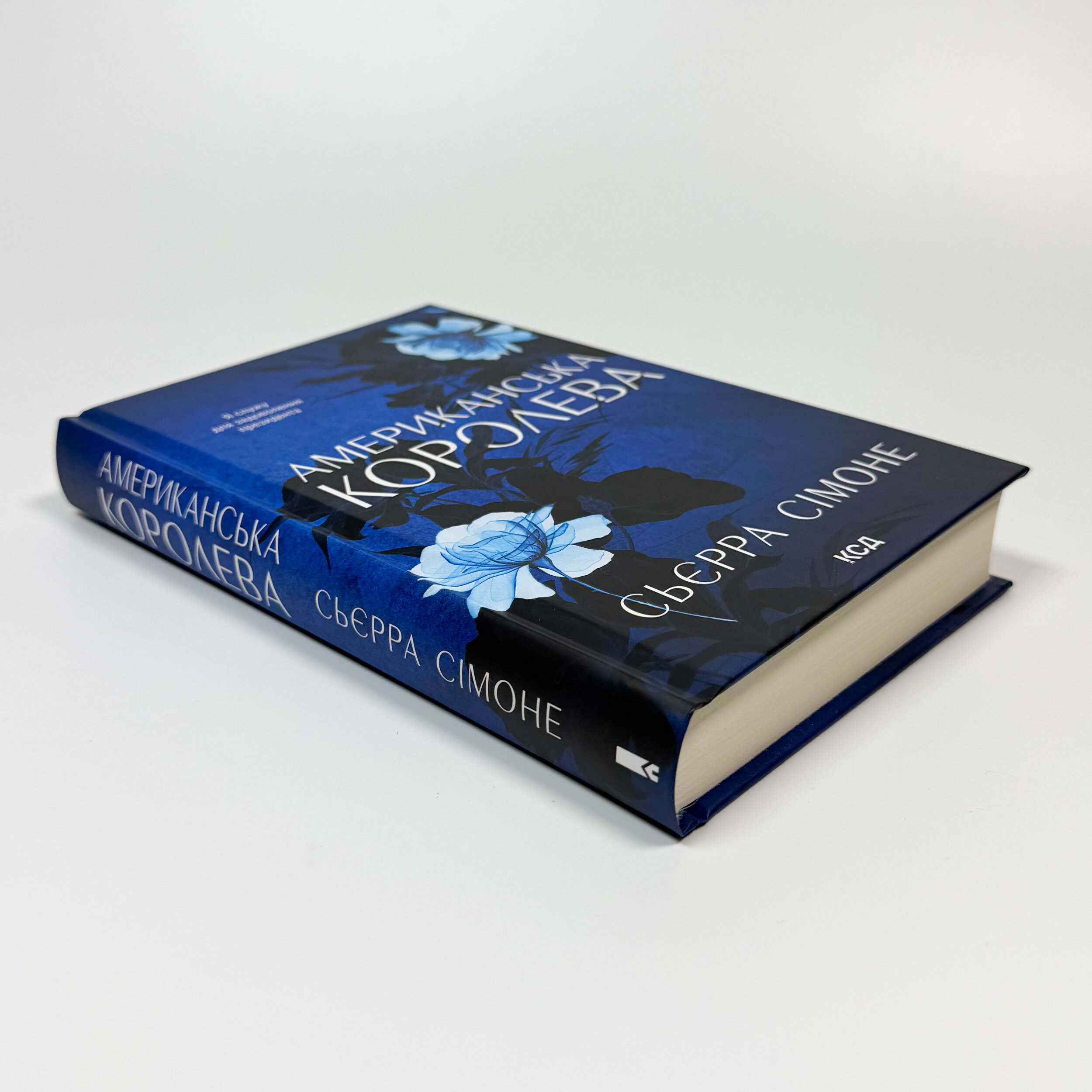 Американська королева. Книга 1