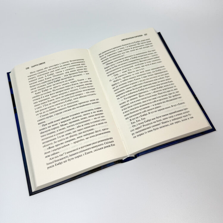 Американська королева. Книга 1