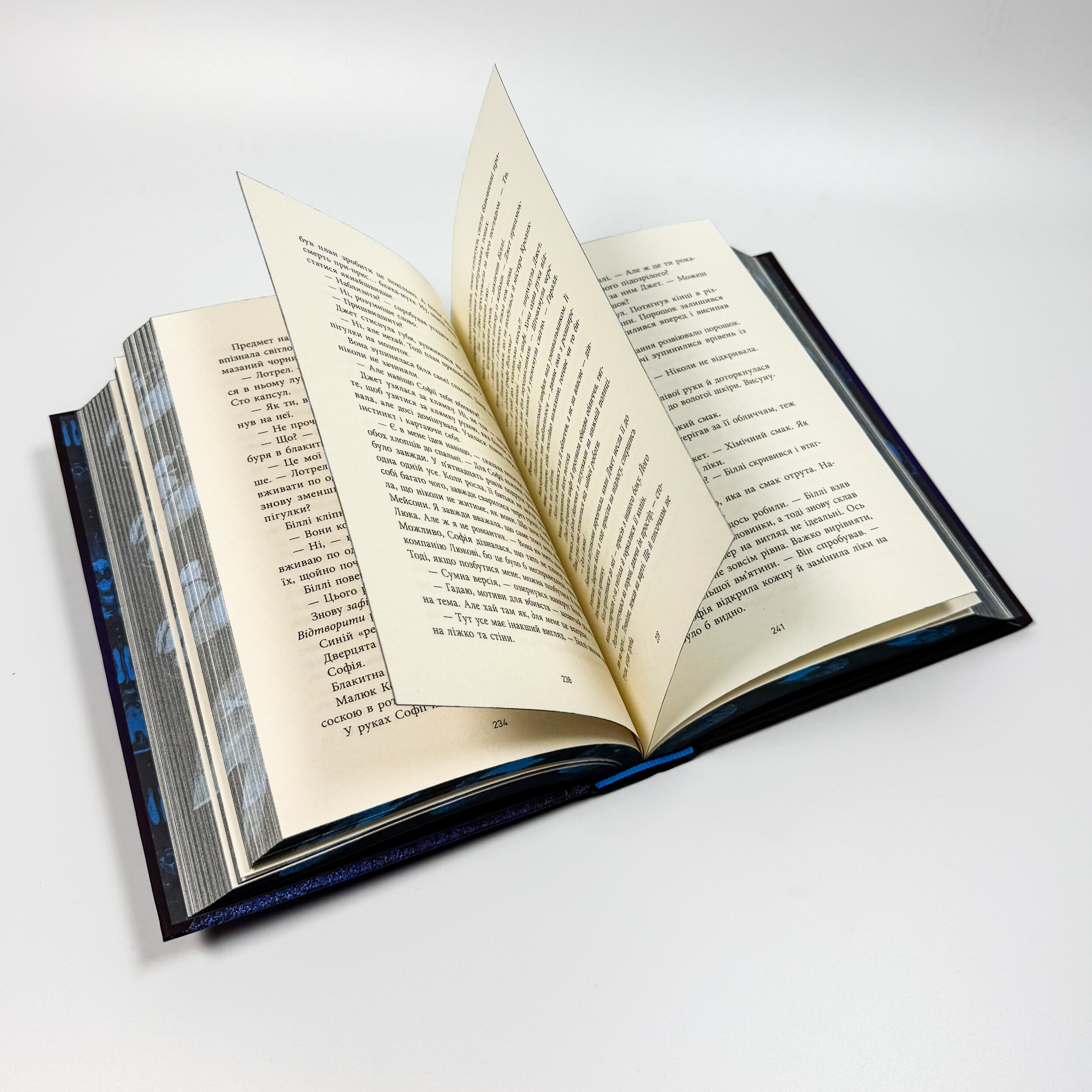 Не достоту мертва. Автор — Голлі Джексон. 