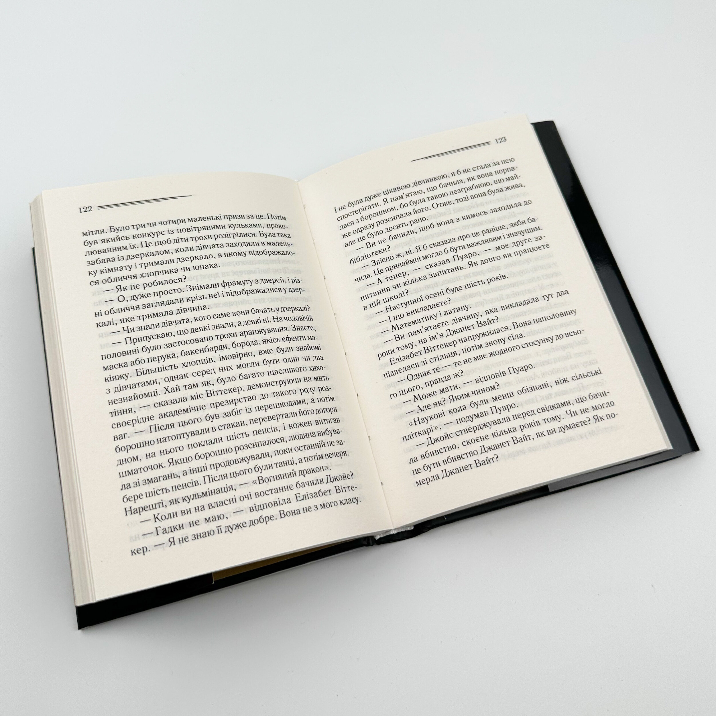 Вечірка на Гелловін + суперобкладинка