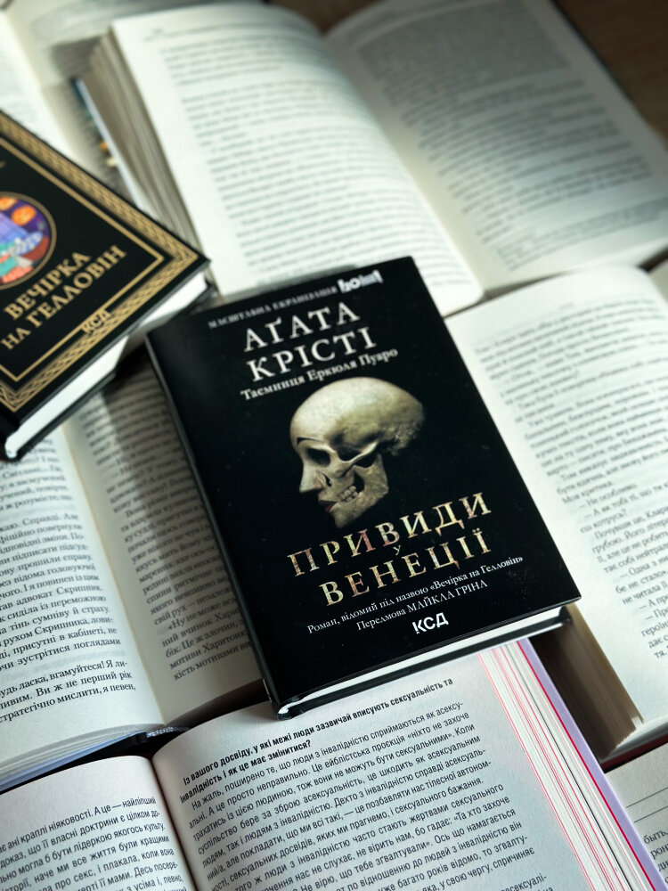 Вечірка на Гелловін + суперобкладинка