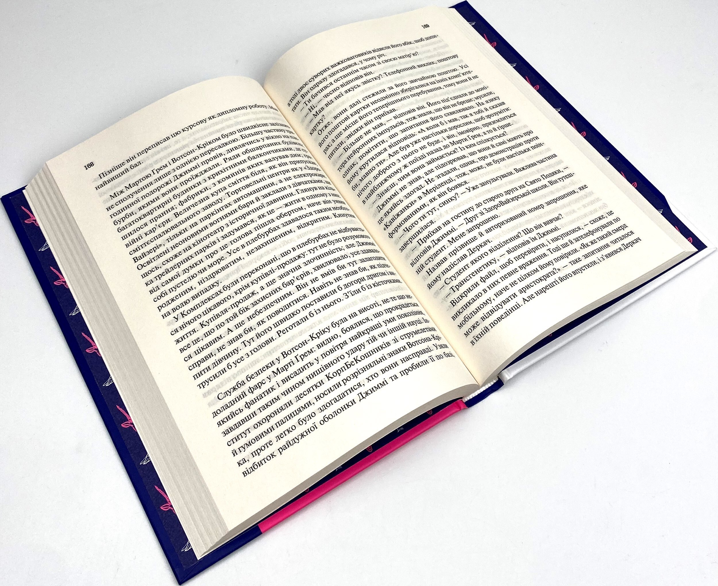 Орикс і Деркач. Автор — Марґарет Етвуд. 