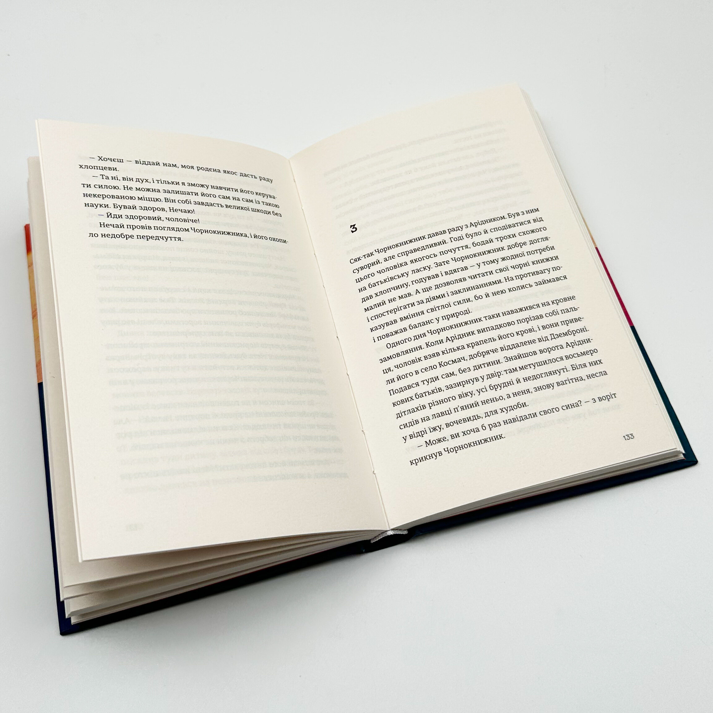 Танго з духами. Автор — Марічка Крижанівська. 