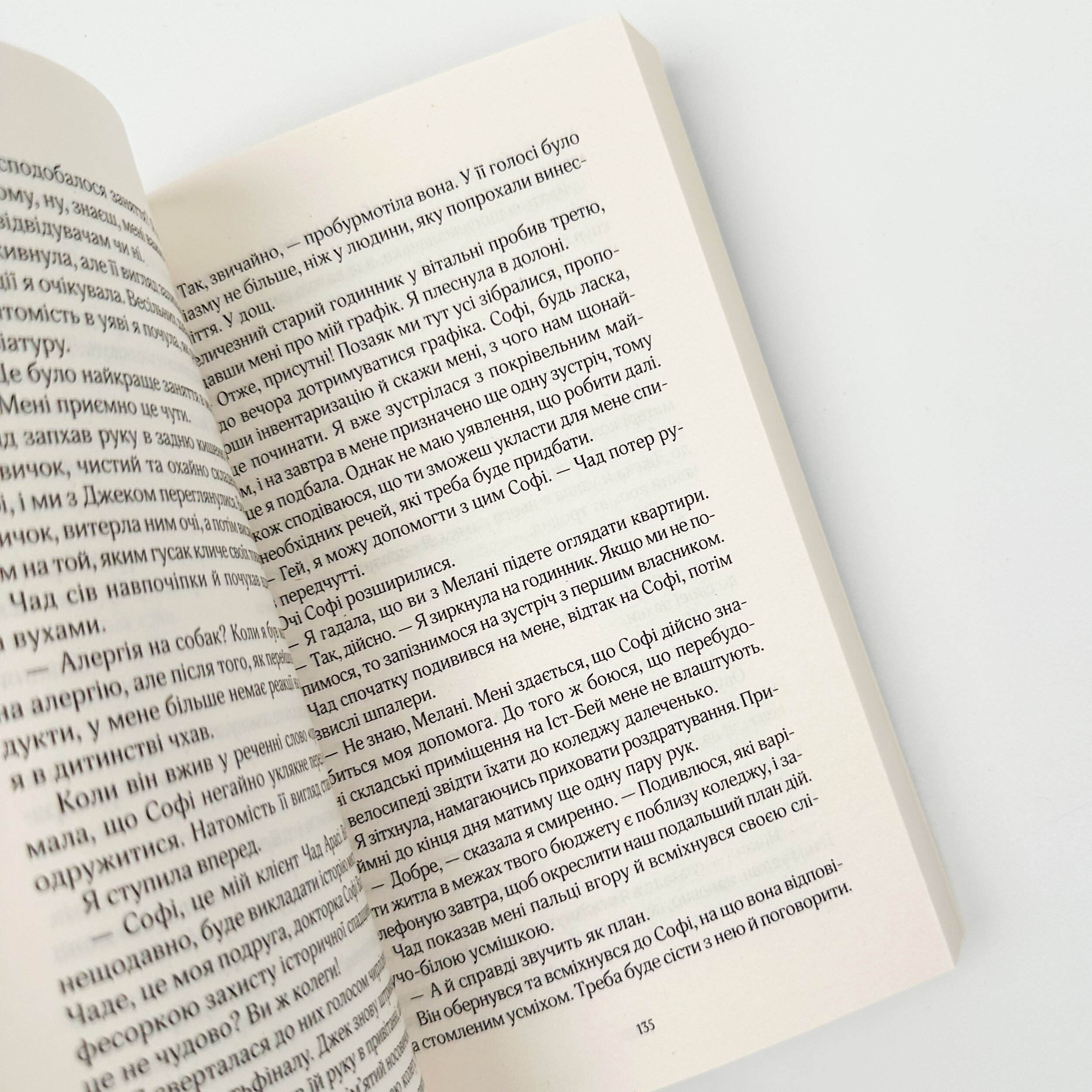 Будинок на вулиці Тредд