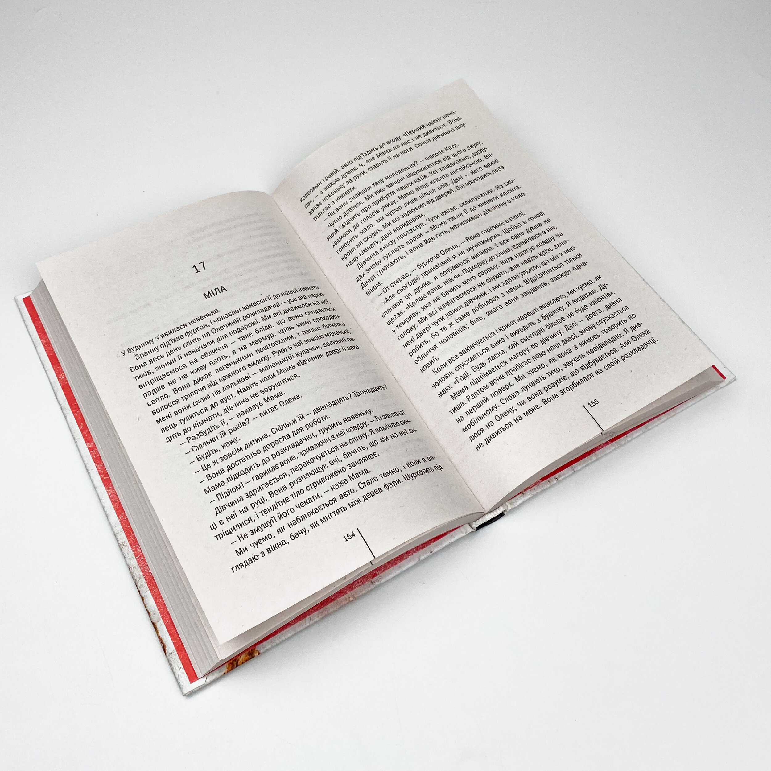 Смертниці. Книга 5. Автор — Тесс Герритсен. 