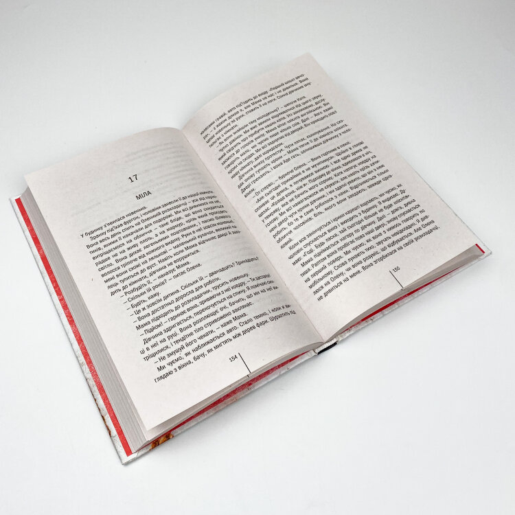 Смертниці. Книга 5