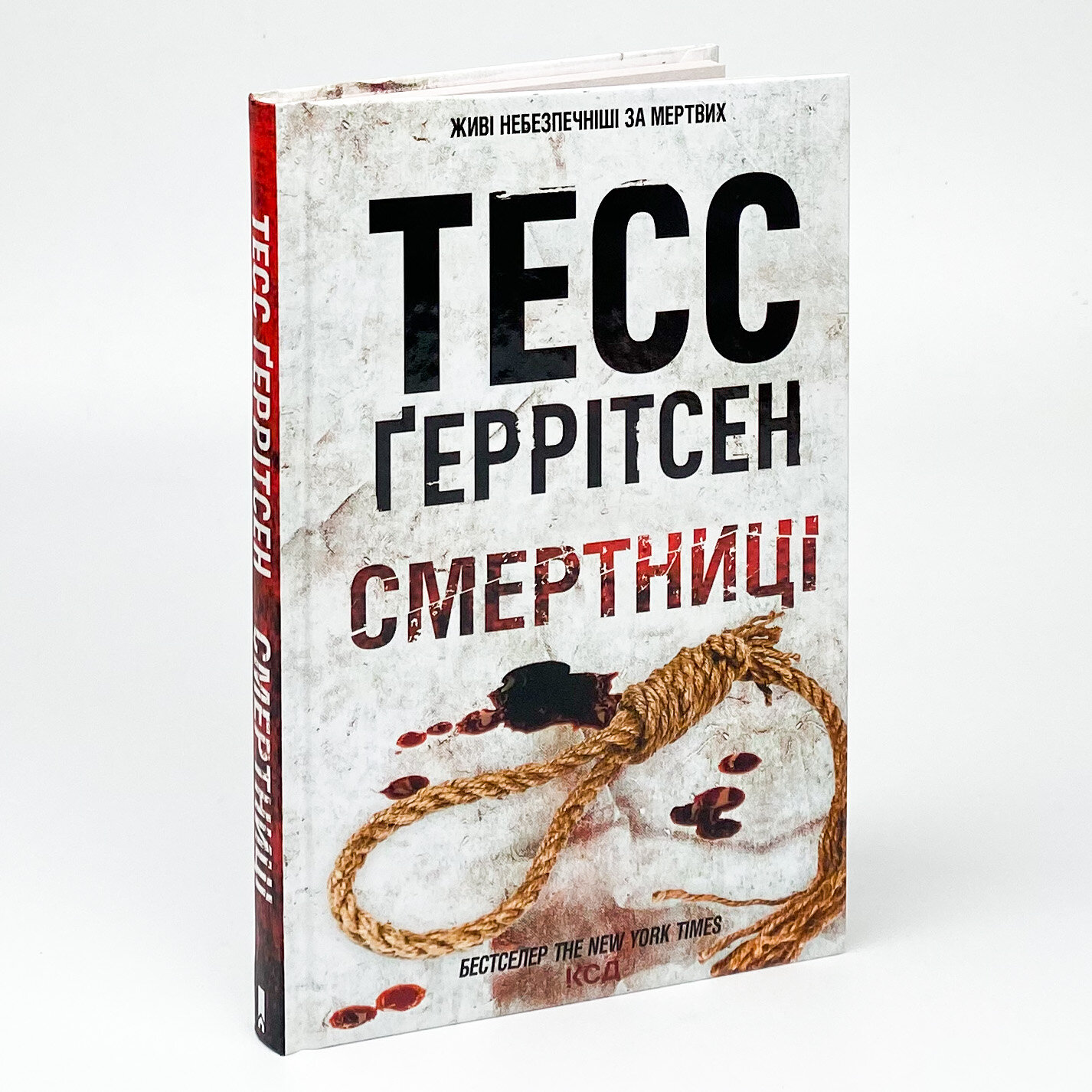 Смертниці. Книга 5. Автор — Тесс Герритсен. 