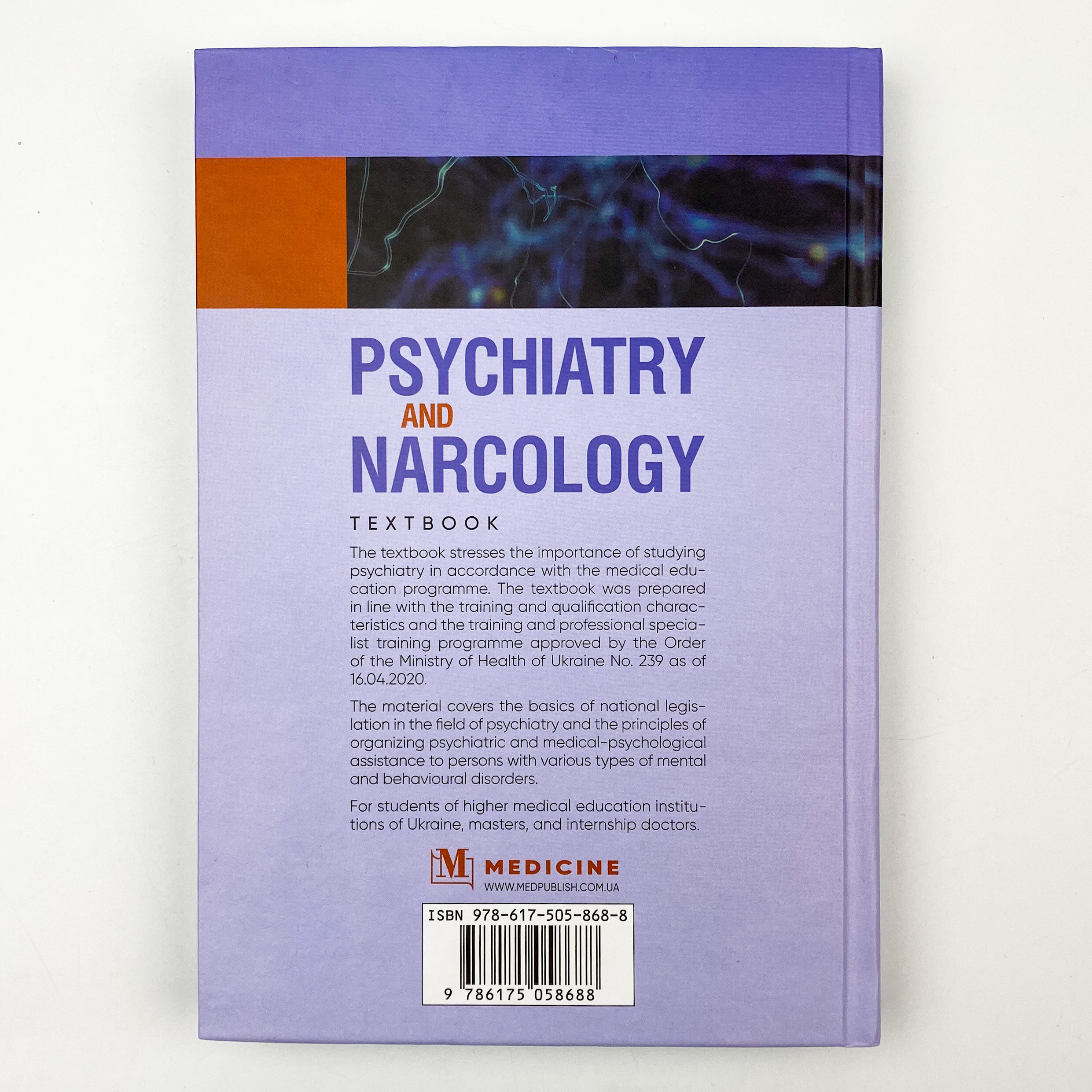 Psychiatry and Narcology. Автор — H.M Kozhyna, Т.S Mishchenko, N.O Maruta. 
