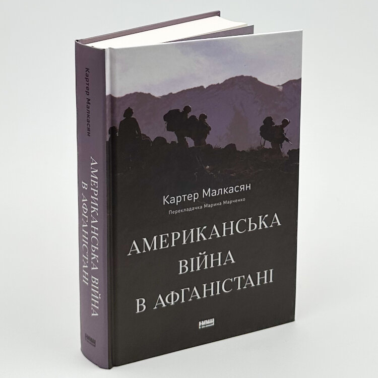 Американська війна в Афганістані