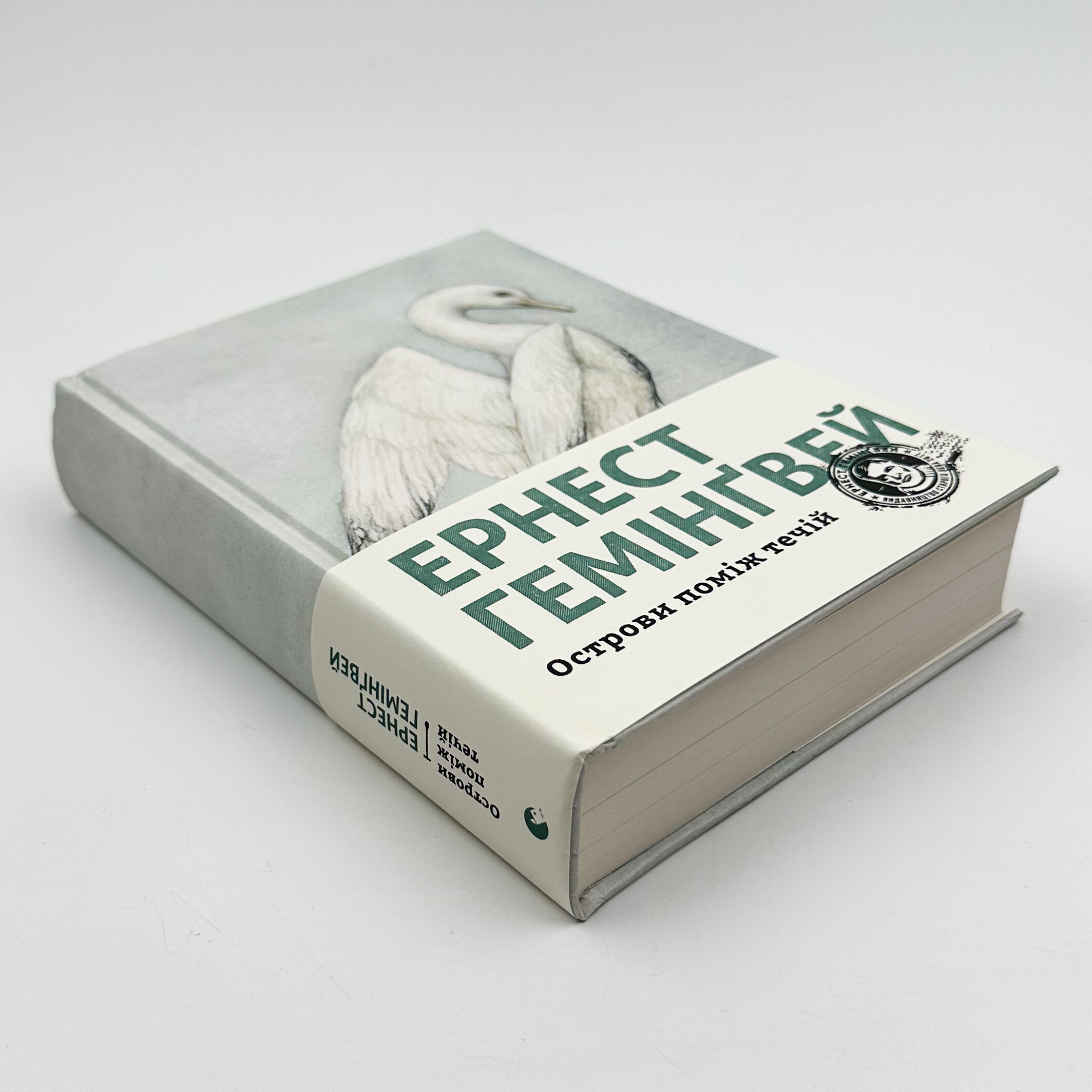 Острови поміж течій