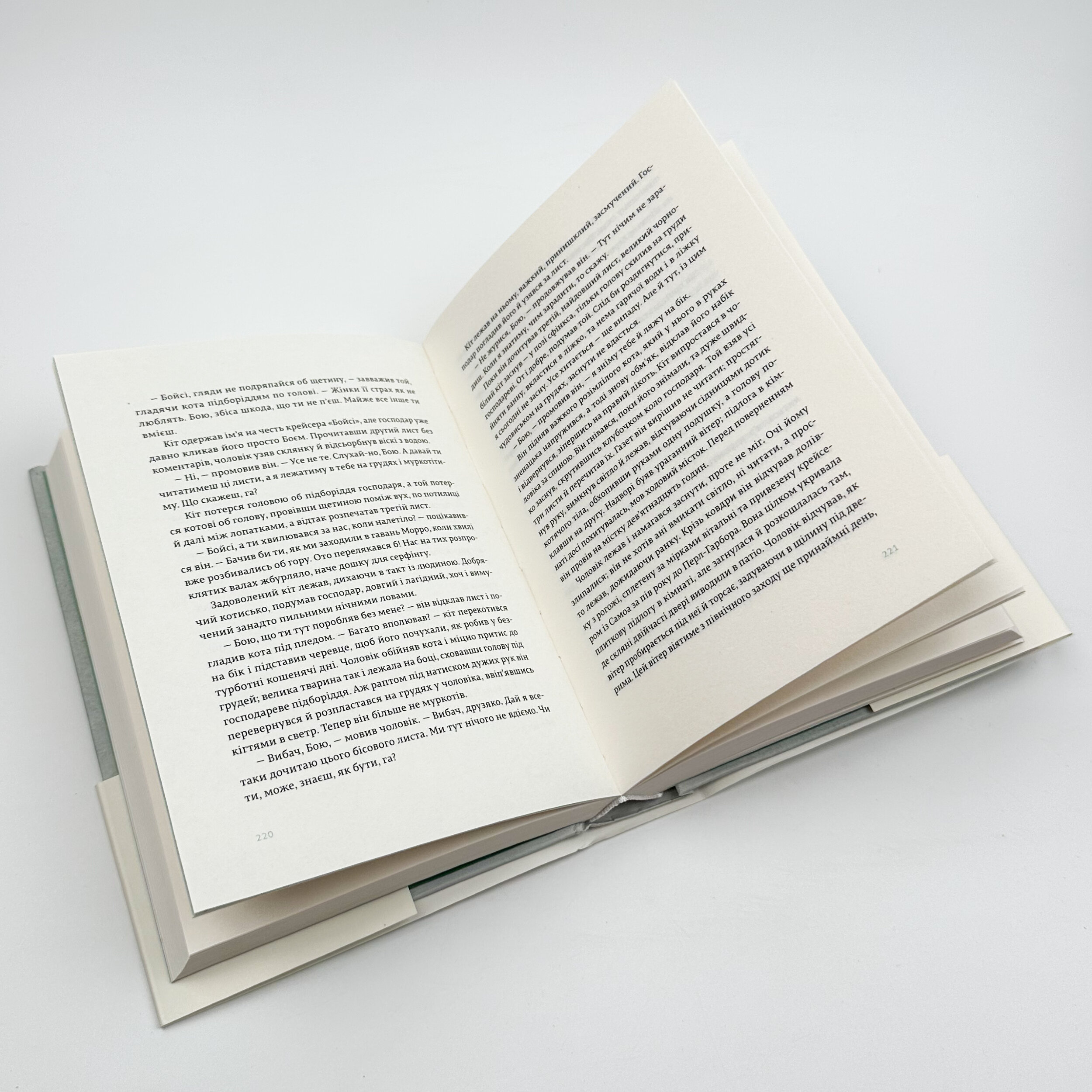 Острови поміж течій. Автор — Эрнест Хемингуэй. 