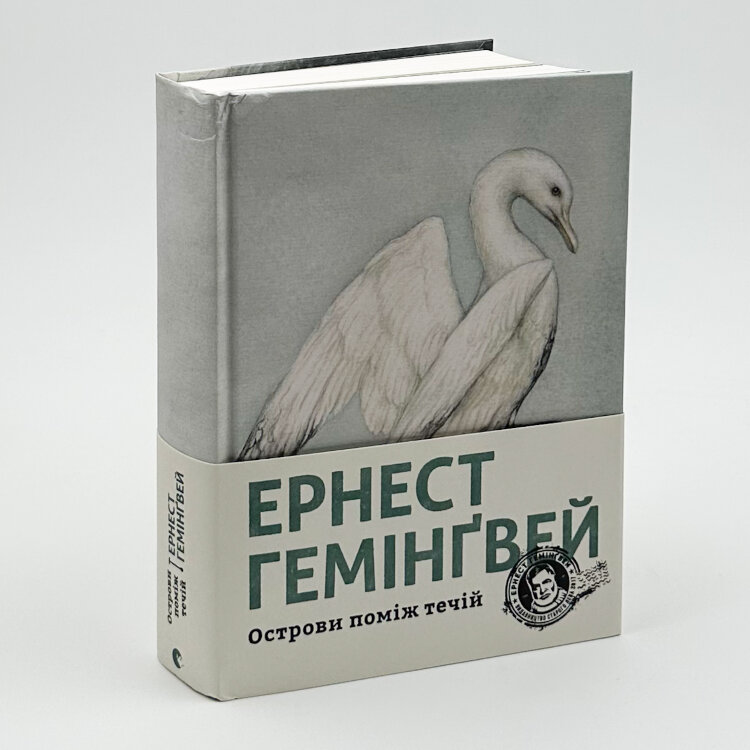 Острови поміж течій