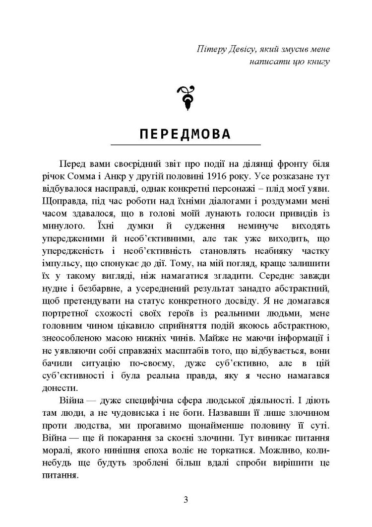 Інтимні місця Фортуни