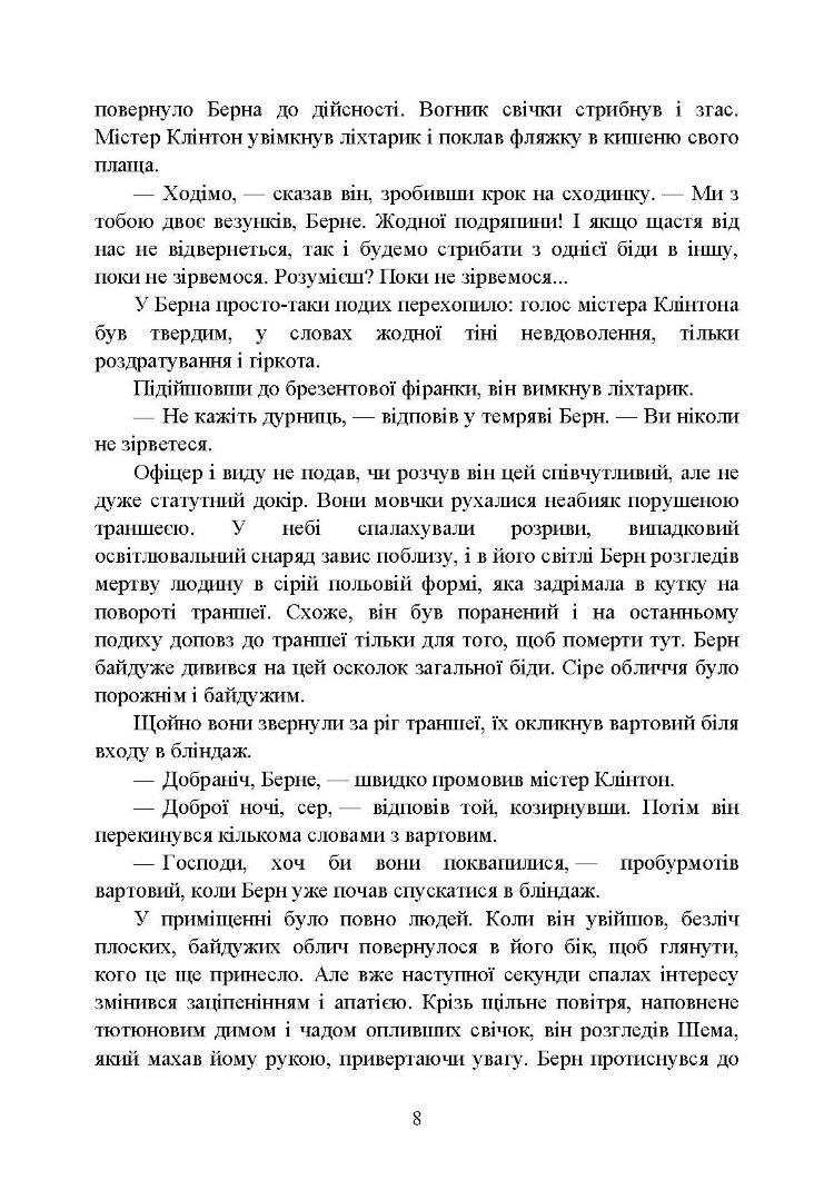 Інтимні місця Фортуни