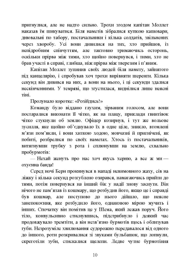 Інтимні місця Фортуни