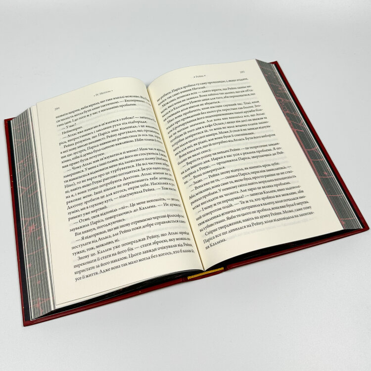 Комплекс Атласа. Книга 3