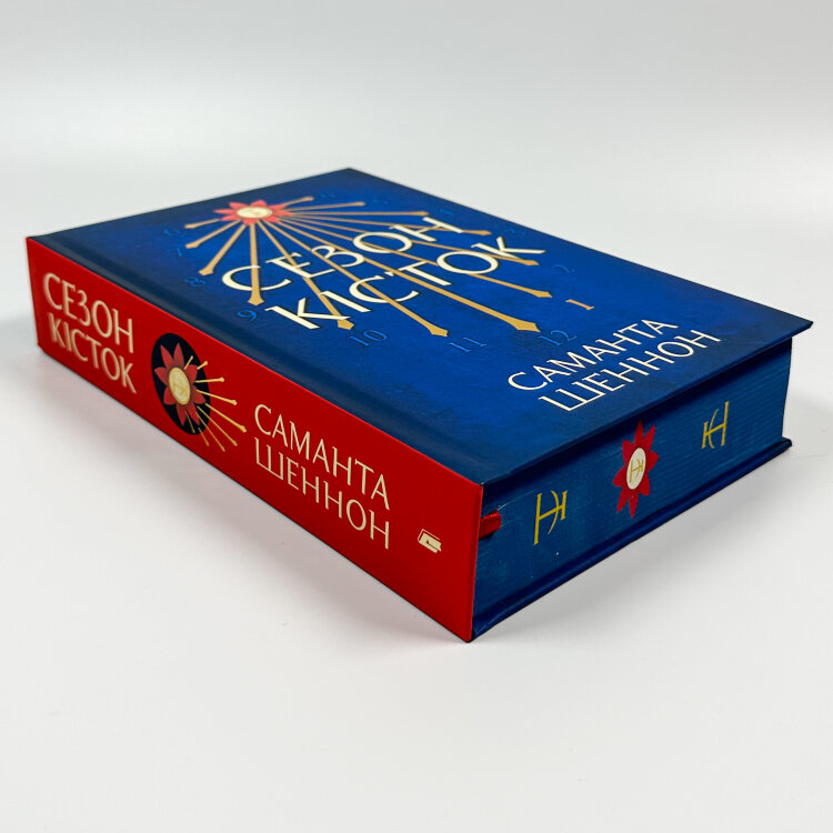 Сезон кісток (Limited edition)
