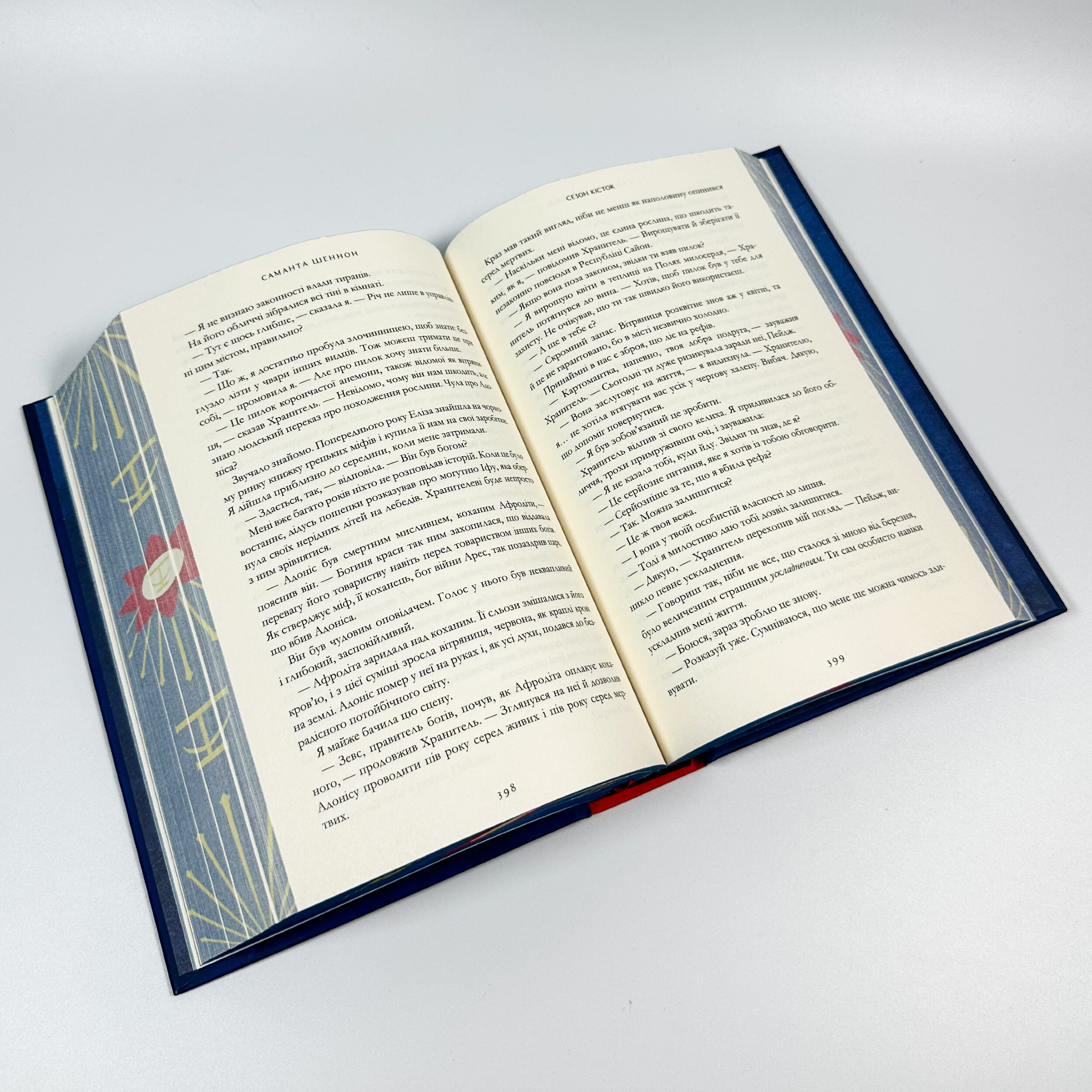 Сезон кісток (Limited edition). Автор — Саманта Шеннон. 