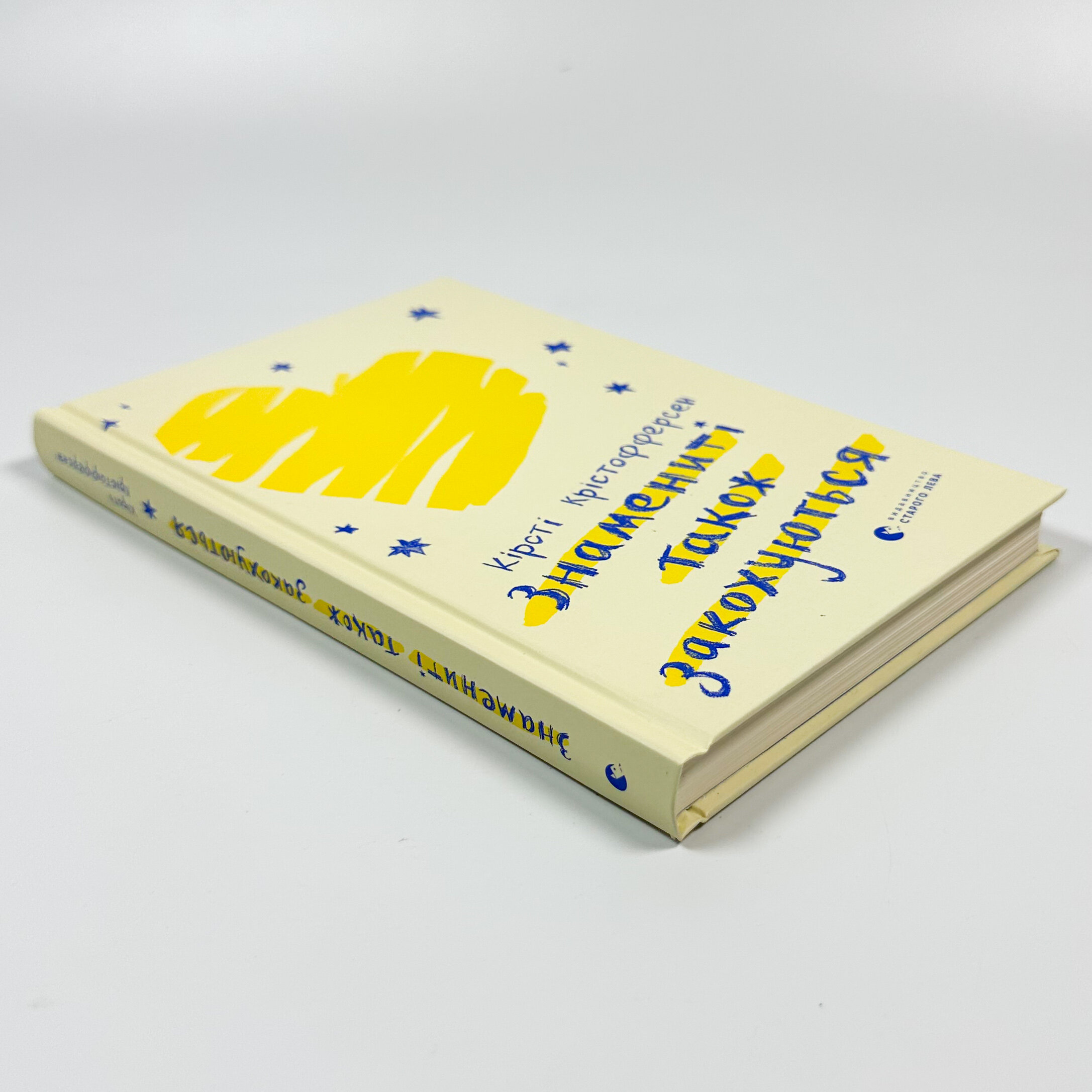 Знамениті також закохуються