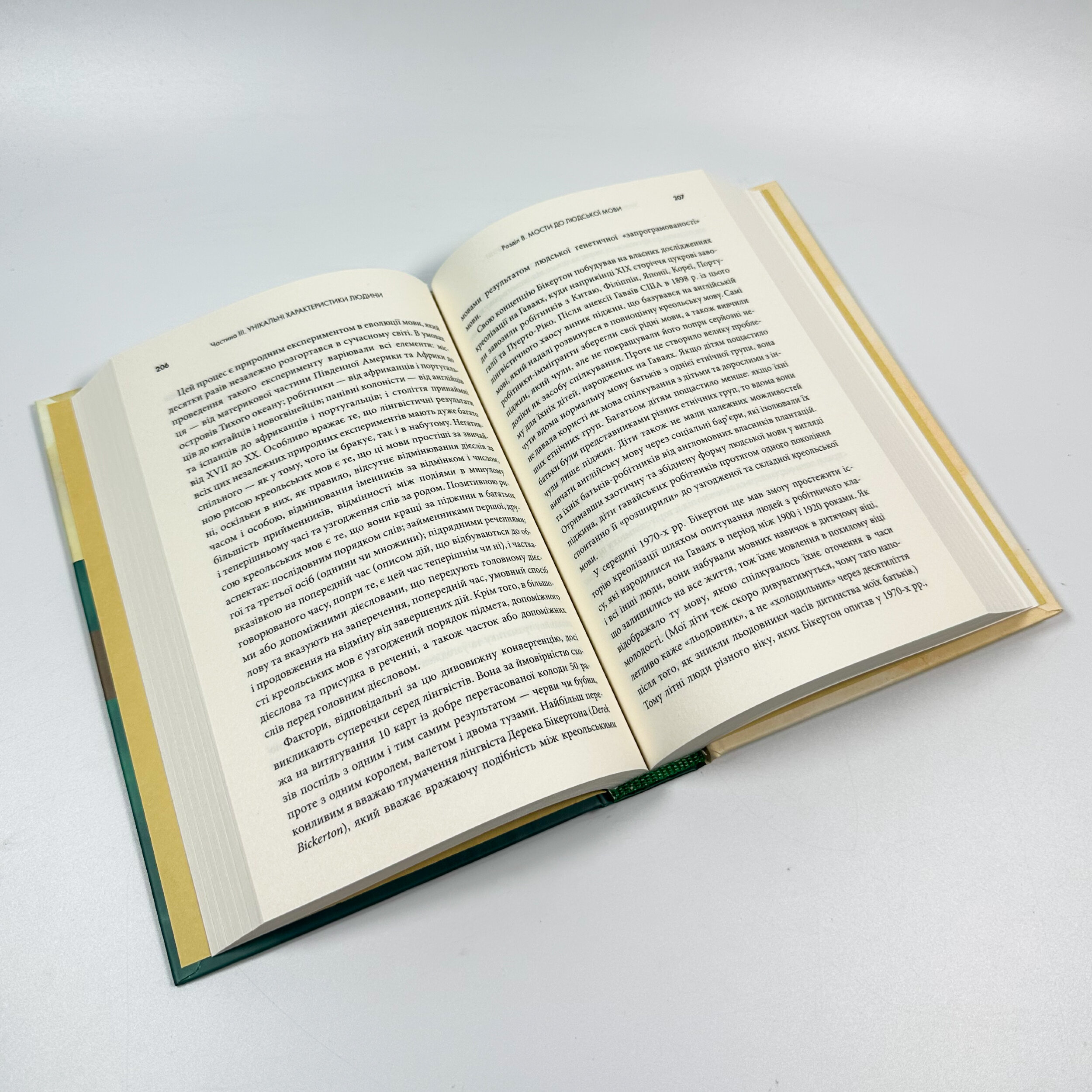 Третій шимпанзе. Еволюція і майбутнє тварини, що зветься людина. Автор — Дж. Даймонд. 