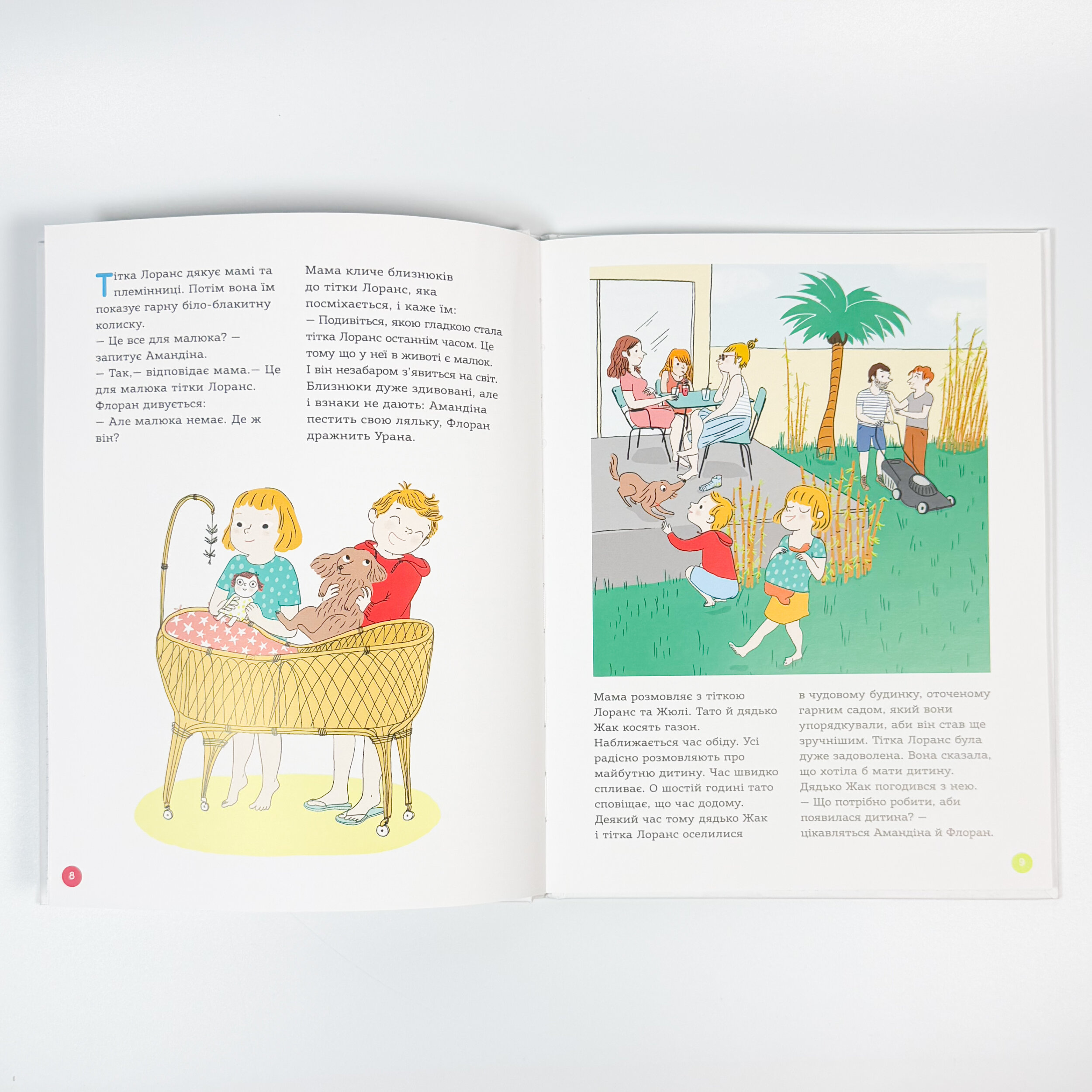 Книга Енциклопедія статевого життя. 7-9 років