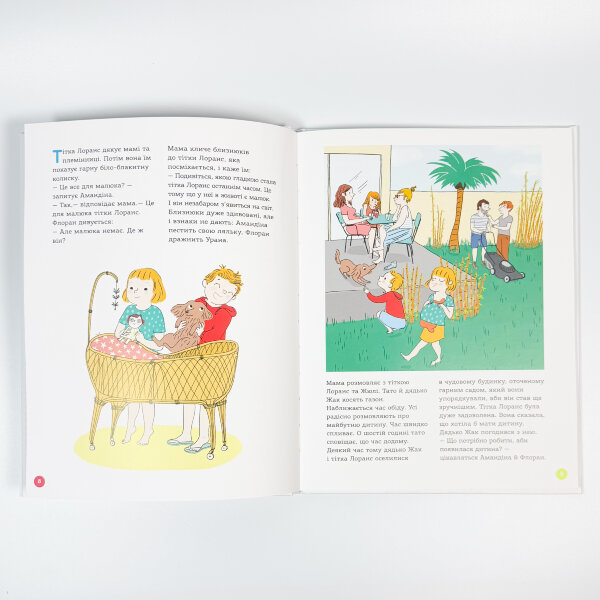 Книга Енциклопедія статевого життя. 7-9 років