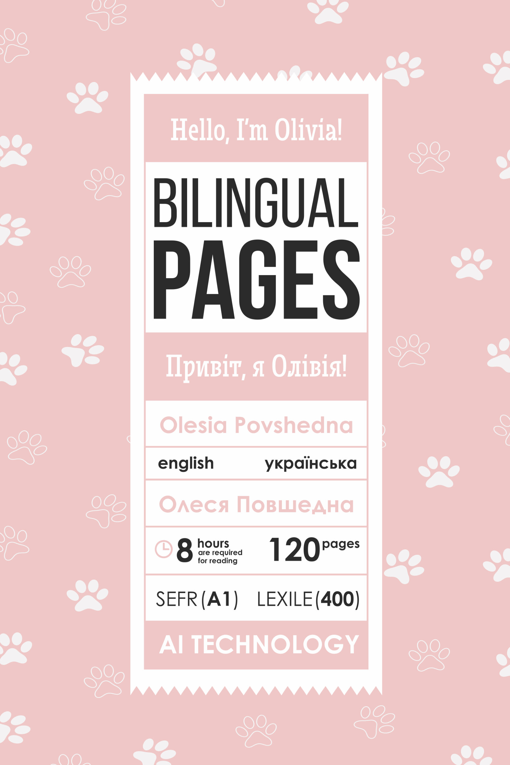 Hello, I’m Olivia! / Привіт, я Олівія!