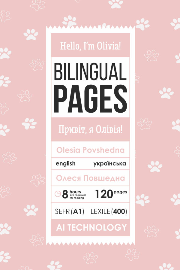 Hello, I’m Olivia! / Привіт, я Олівія!