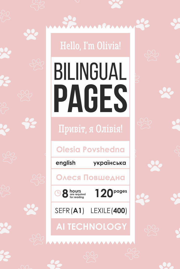 Hello, I’m Olivia! / Привіт, я Олівія!