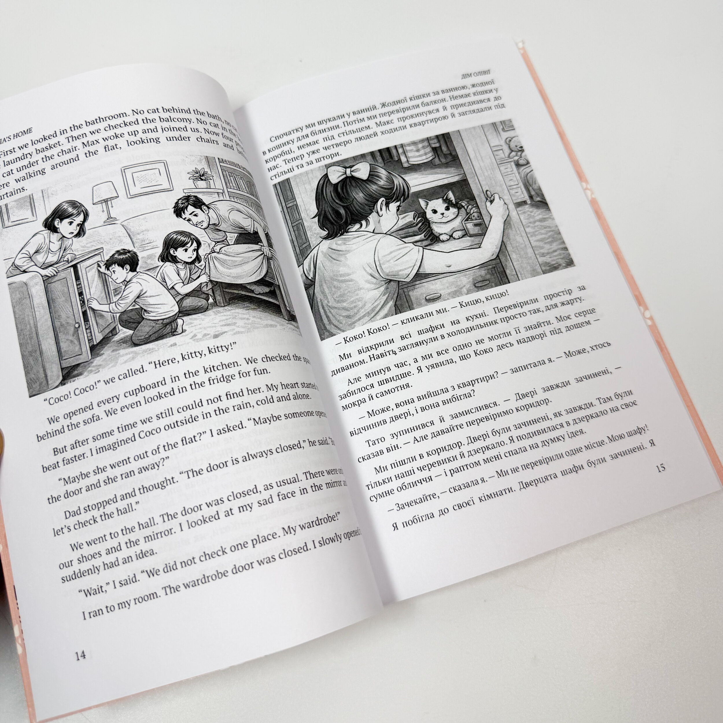 Hello, I’m Olivia! / Привіт, я Олівія!. Автор — Олеся Повшедна. 