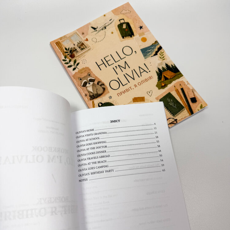 Hello, I’m Olivia! / Привіт, я Олівія!