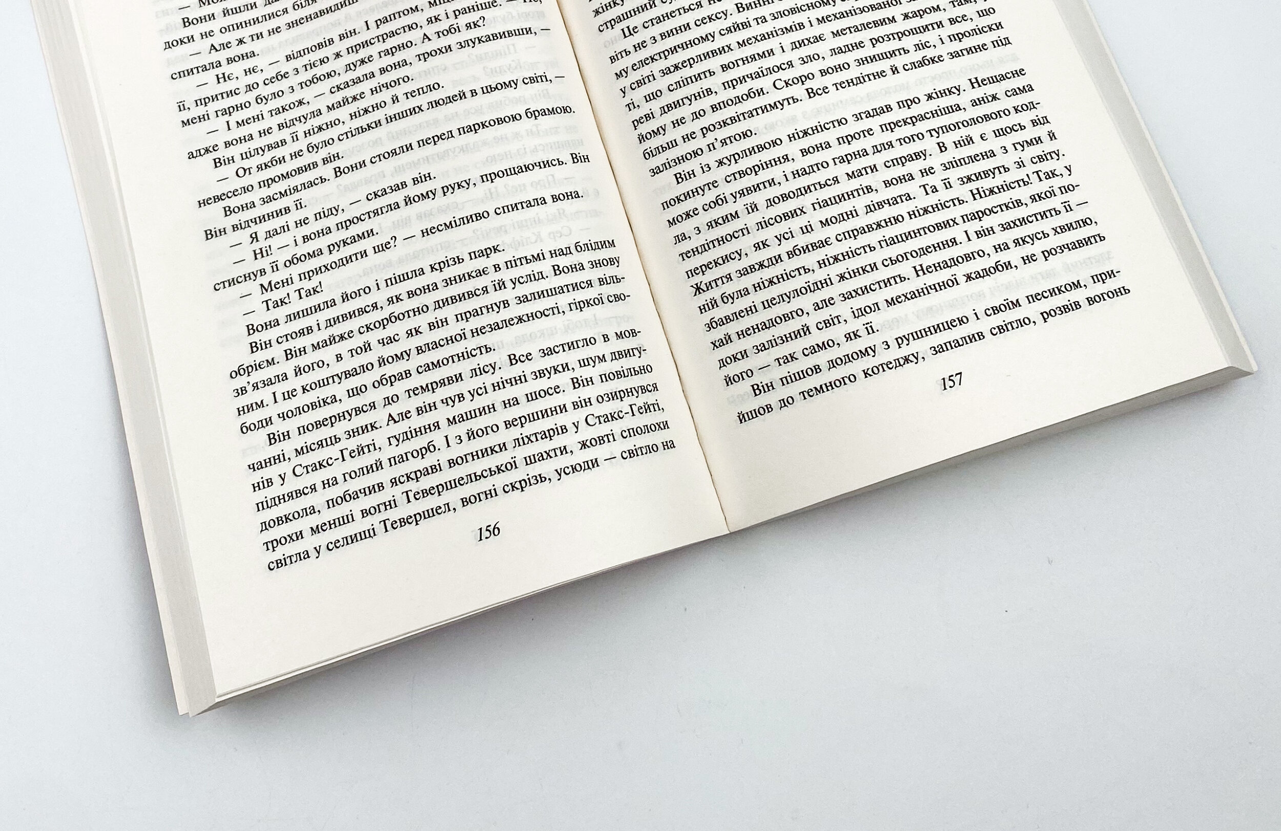 Коханець леді Чаттерлі