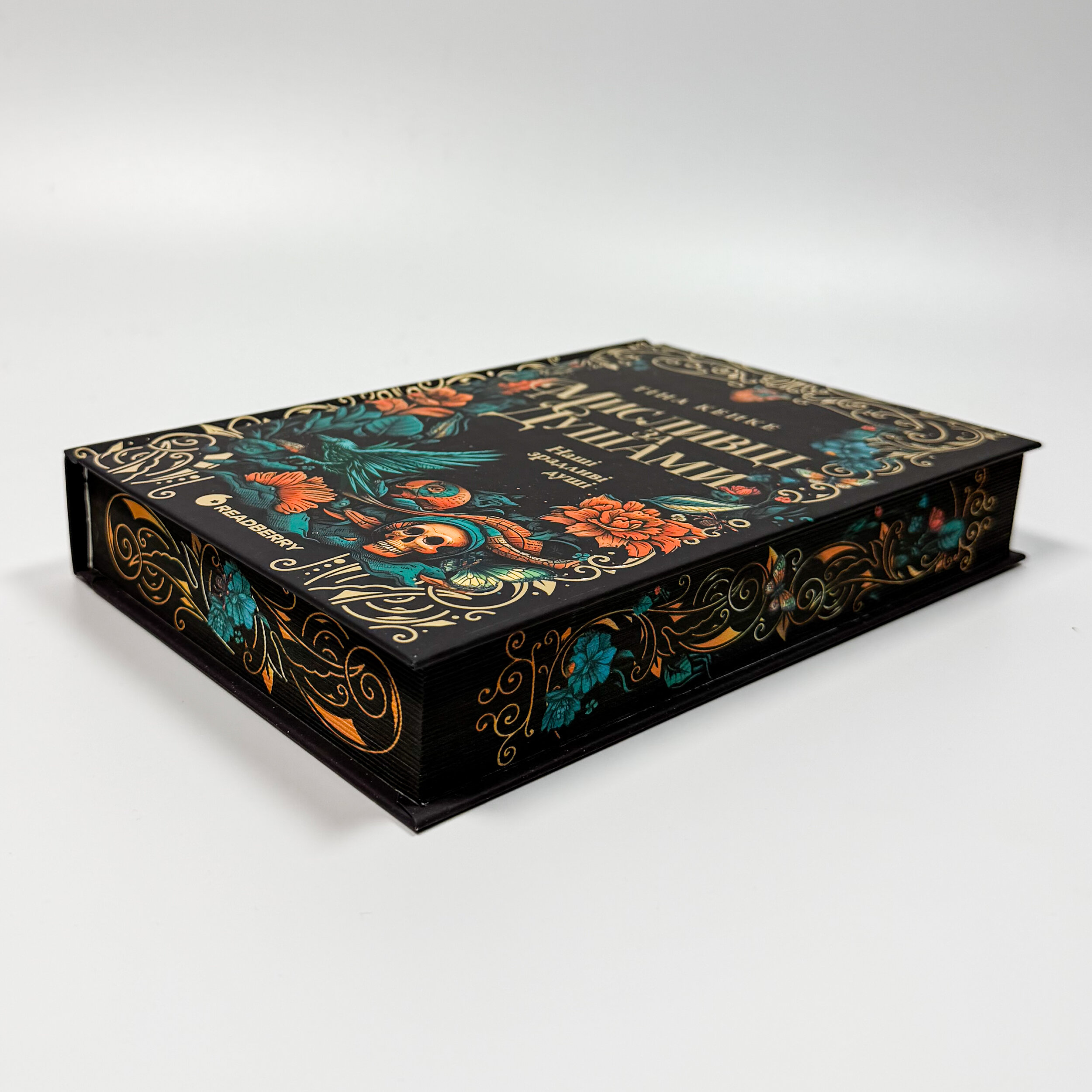 Мисливці за душами. Наші зрадливі душі. Книга 1. Автор — Тіна Кепке. 