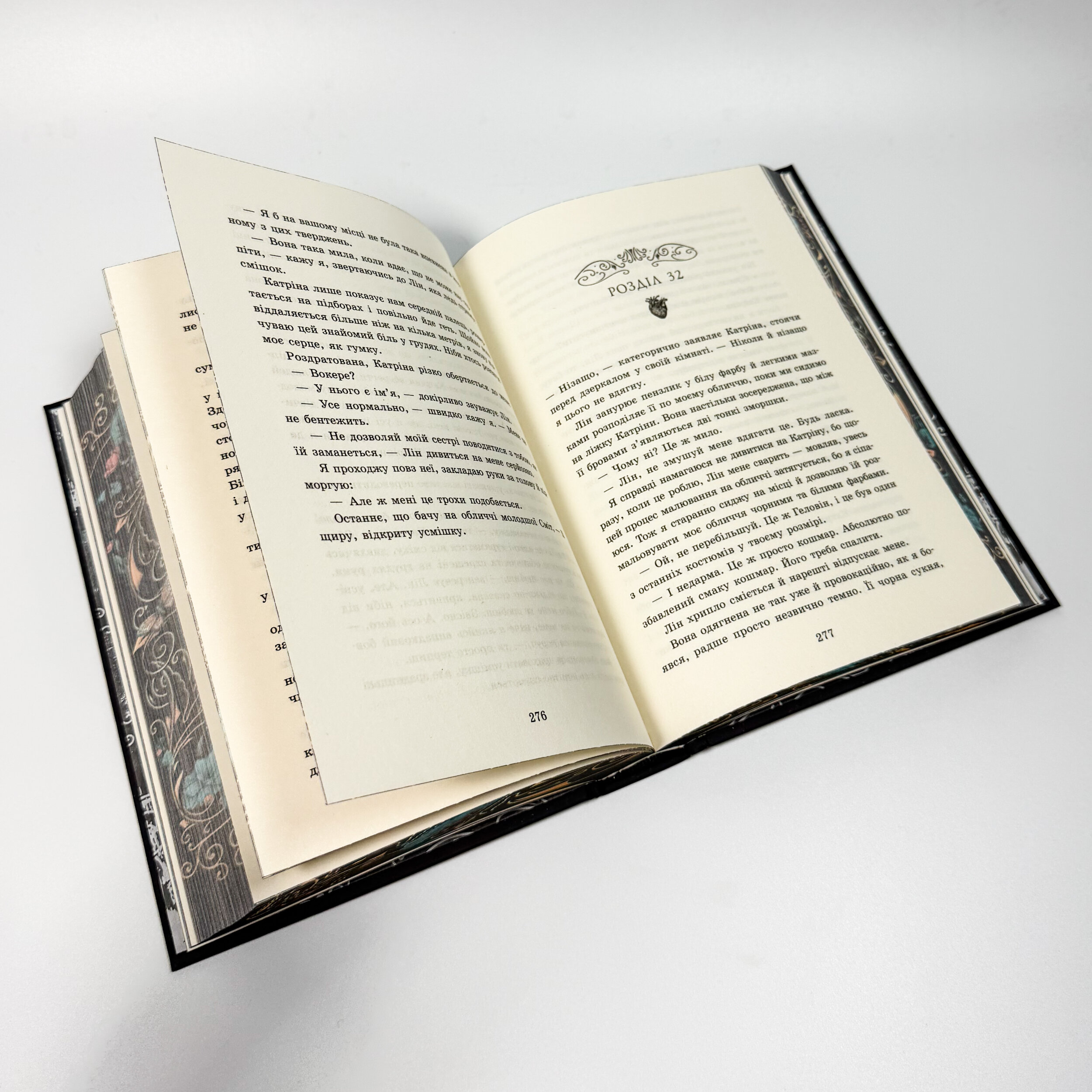 Мисливці за душами. Наші зрадливі душі. Книга 1. Автор — Тіна Кепке. 