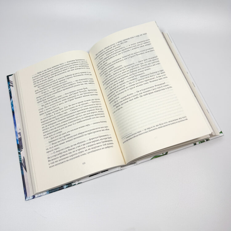 Синя лілія, лілія Блу. Книга 3