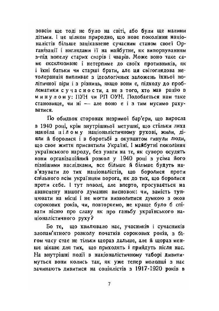 Розбрат. Спогади й матеріали до розколу ОУН у 1940-1941 роках.