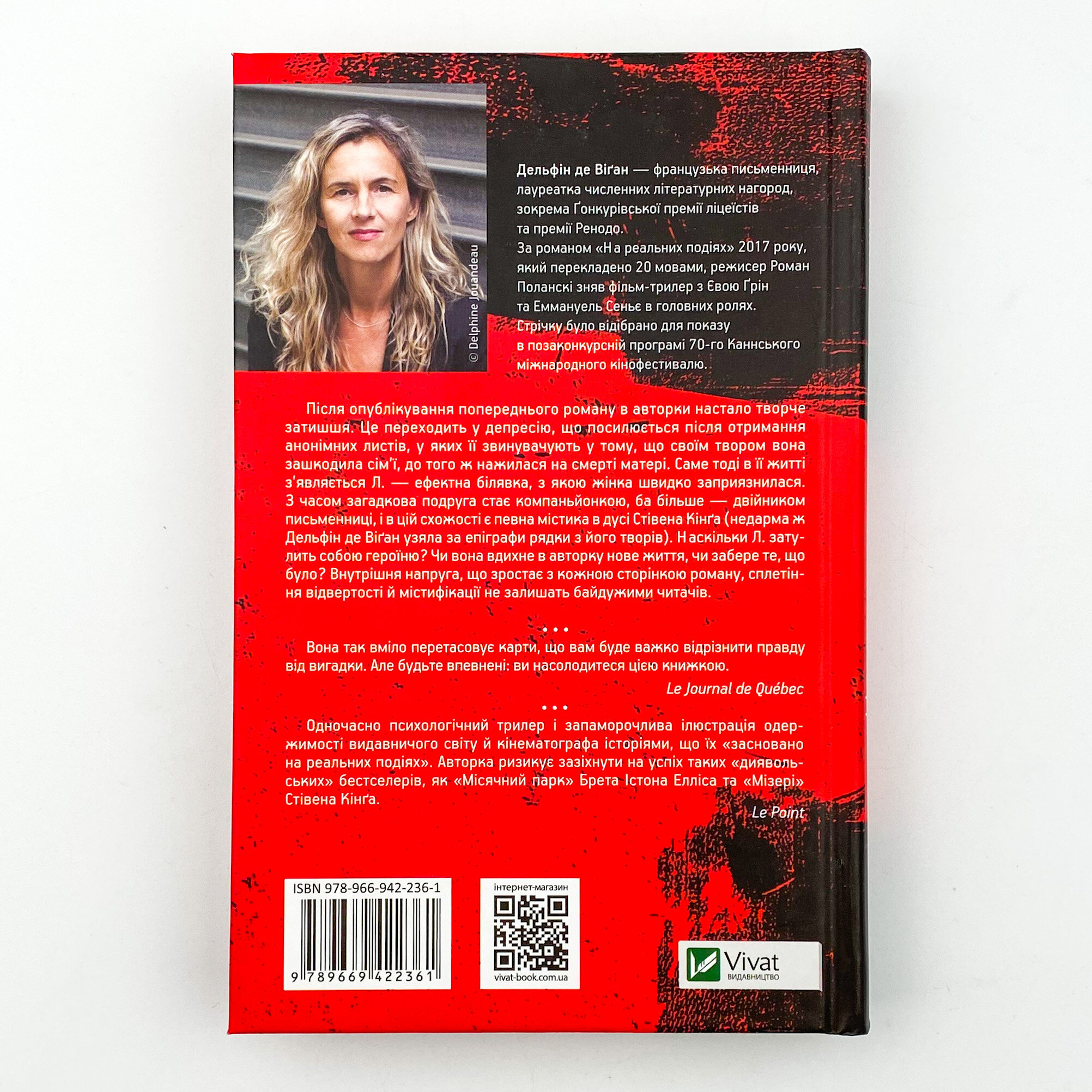 На реальних подіях