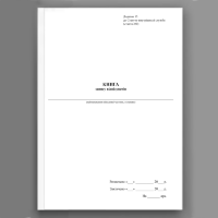 Книга запису відвідувачів, додаток 15