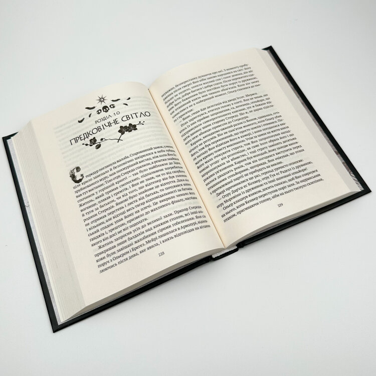 Земля Крилатих. Трилогія «Замок із кришталю». Книга 2
