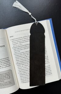Книжкова закладка «Прутень»