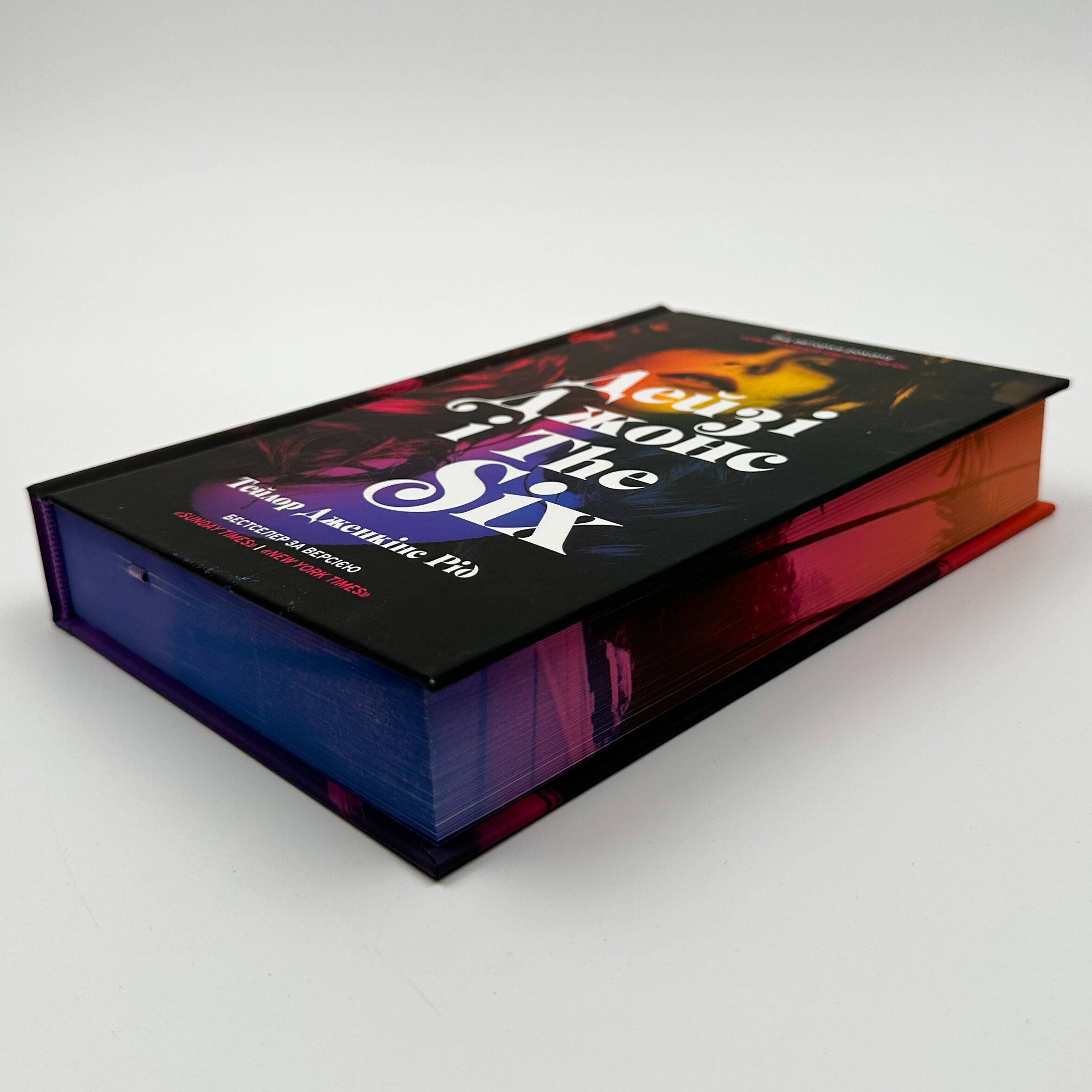 Дейзі Джонс і The Six (Limited Edition)