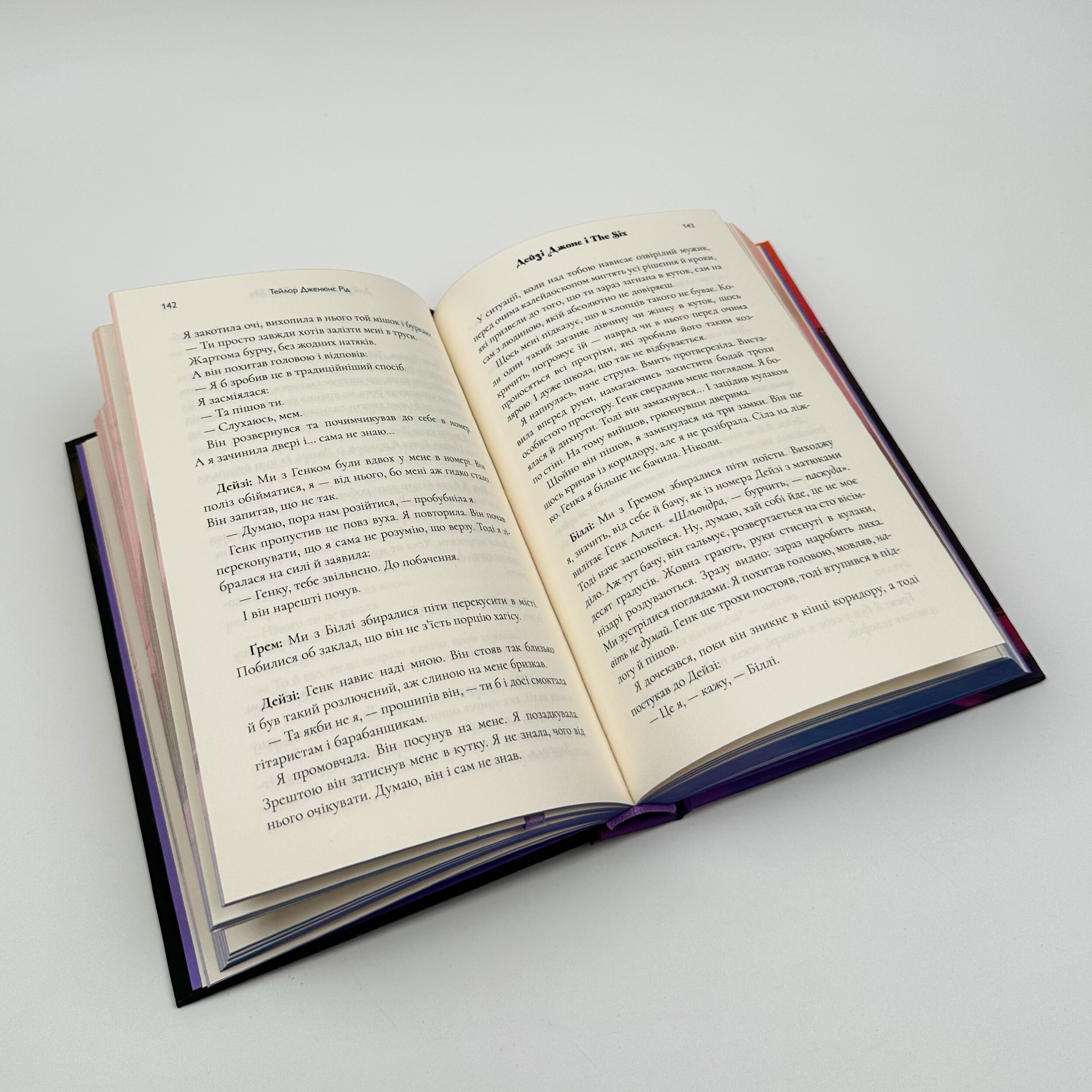 Дейзі Джонс і The Six (Limited Edition). Автор — Тейлор Дженкінс Рід. 