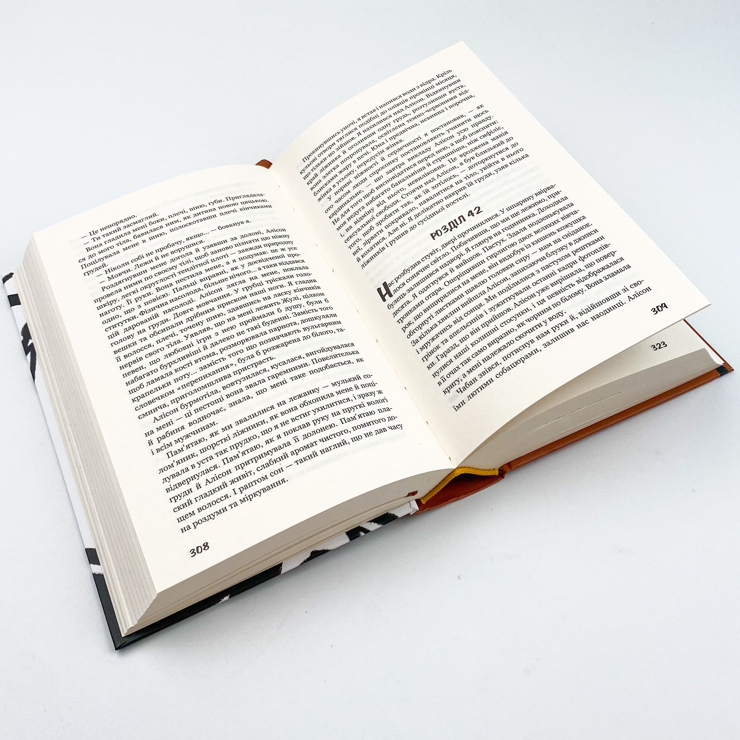 Маг. Автор — Джон Фаулз. 