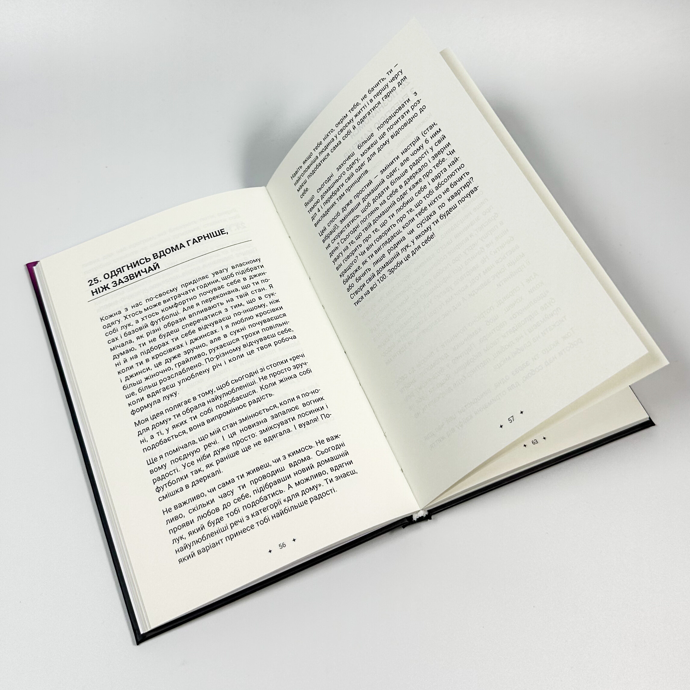 Шлях до щастя: Мистецтво високих вібрацій. Автор — Ксенія Стьюарт. 